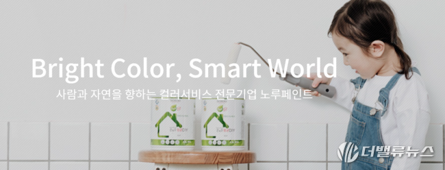 노루페인트의 제품 광고