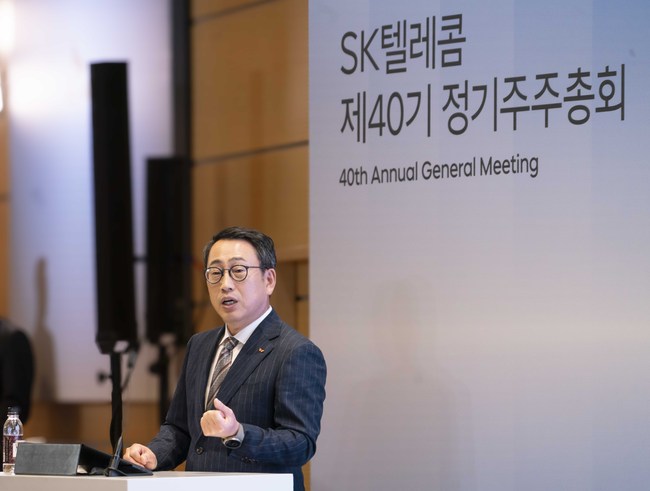 SKT, 유영상 사장 사내이사 재선임...\