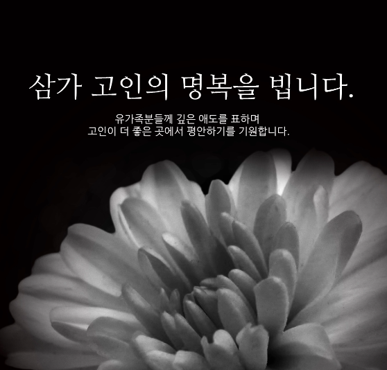 [부고] 김강일 키움증권 감사총괄임원, 감사부문부문장 모친상