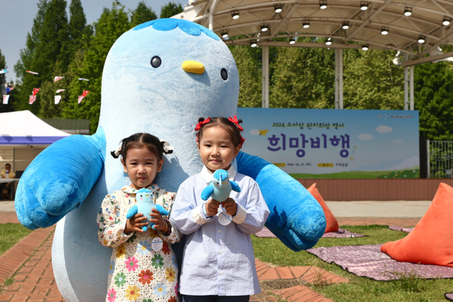 새마을금고중앙회, 2024년 ‘소아암 어린이 완치 희망행사\  진행