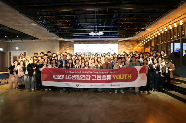 LG생활건강, ‘2024 그린밸류 YOUTH’ 출범... 청년 기후환경 활동가 육성