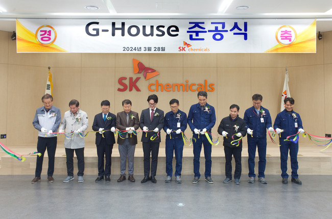 SK케미칼, 울산공장 G-House완공...협업 제고·증설 부지 확보