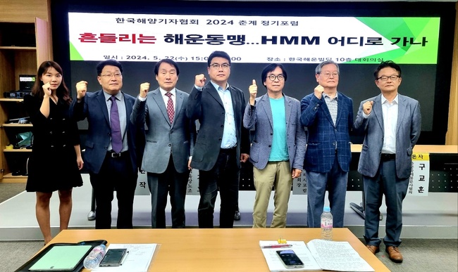“HMM 지배구조 ‘민간+공공 소유’ 가 바람직”, 해양기자협회 포럼