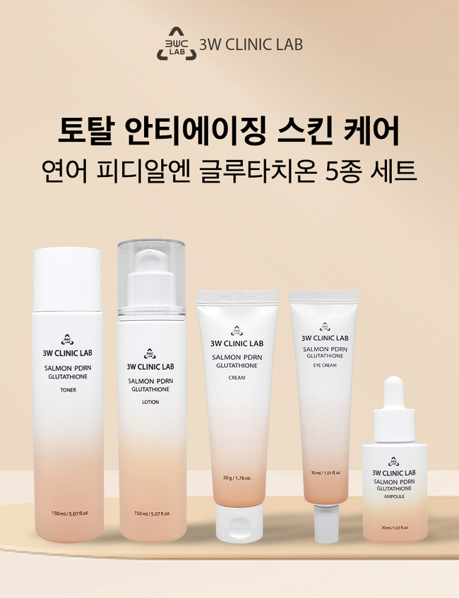 한국자이화장품, ‘3W클리닉 랩’ 연어 PDRN 글루타치온 토탈 안티에이징 스킨케어 5종 선봬