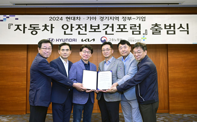 현대차·기아, 경기지역 車 협력사 안전보건포럼 개최