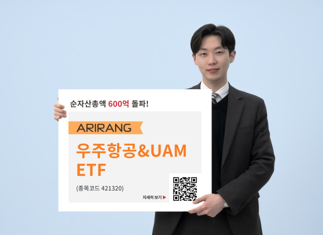 한화자산운용,\ 우주항공ETF\  순자산총액 600억 돌파... 위성산업 성장 기대감 ↑
