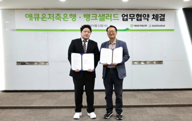 [금융] 금융사, 알뜰폰 요금제·대출 비교 서비스로 시장 혁신 주도한다