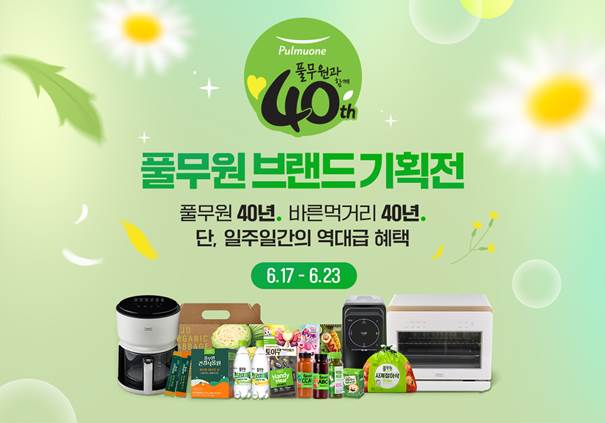 창사 40주년 풀무원, 건강한 K푸드 전세계 알린다...\