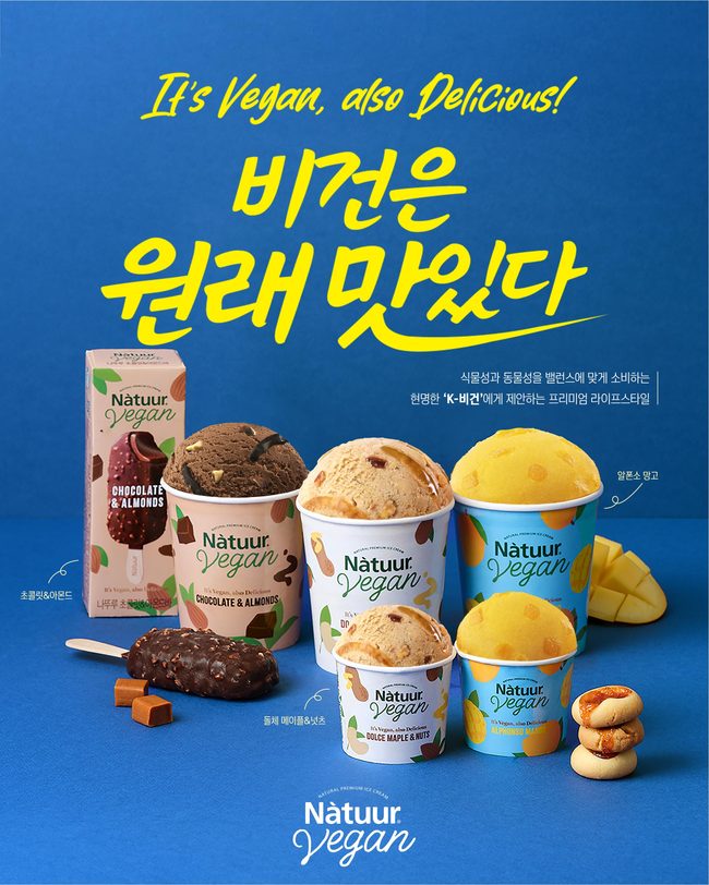 [유통 레이더] 건강 식단이 사회 문화 이끌어...식품업 \ 비건\  식단 열풍