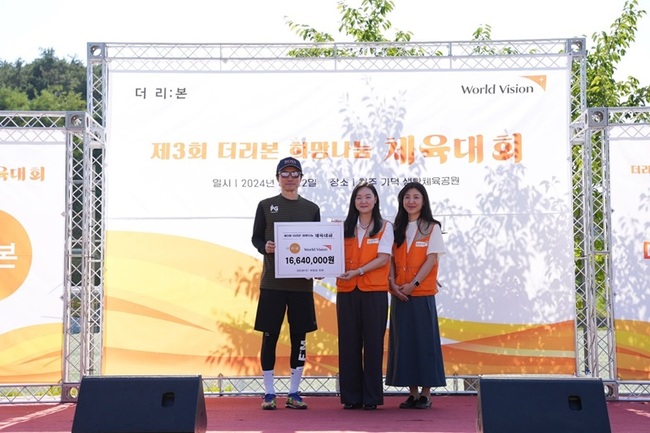 더리본, 제3회 희망나눔 체육대회 성료…월드비전 통해 수익금 전액 기부