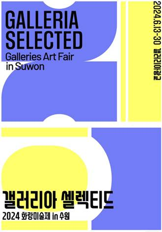 [문화 광장] 팝업·전시회·공연 봇물...대원미디어·대원제약·갤러리아百