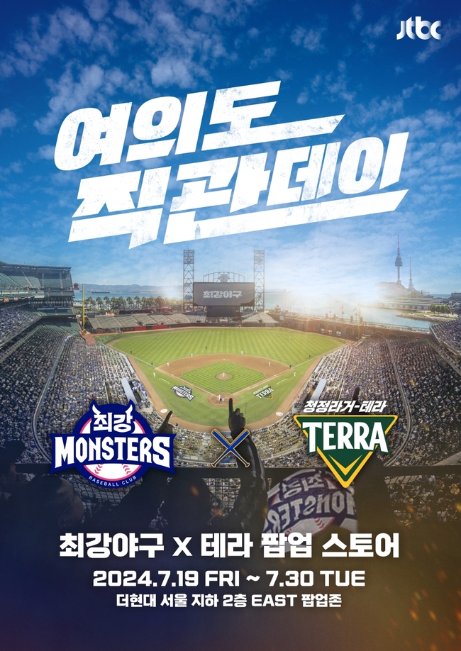 [유통 레이더] 바캉스 \ 핫플\ 서 팝업스토어 즐긴다...동서·하이트진로·이니스프리