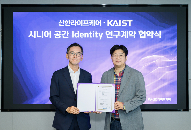 [세미나] 디지털 교육부터 주거 환경까지...금융권, 시니어 세대 위한 맞춤형 서비스 제공