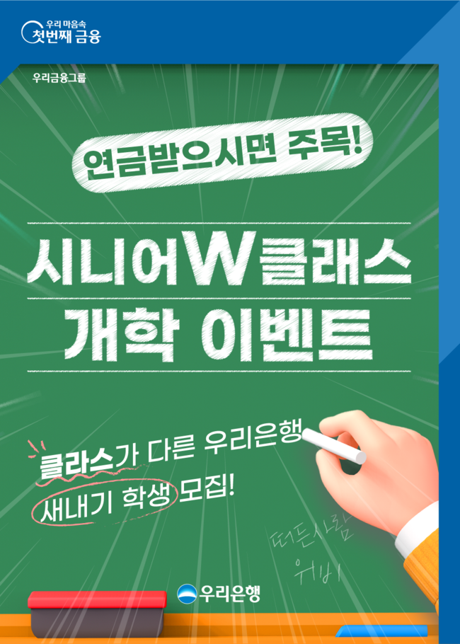 [세미나] 디지털 교육부터 주거 환경까지...금융권, 시니어 세대 위한 맞춤형 서비스 제공