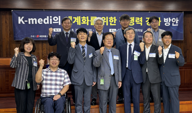 \ K-메디\  경쟁력 강화 위해 \