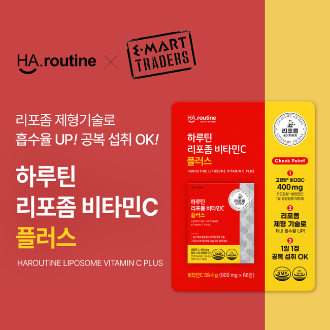 하루틴, 리포좀 비타민C 건강기능식품 이마트 트레이더스 공식 입점