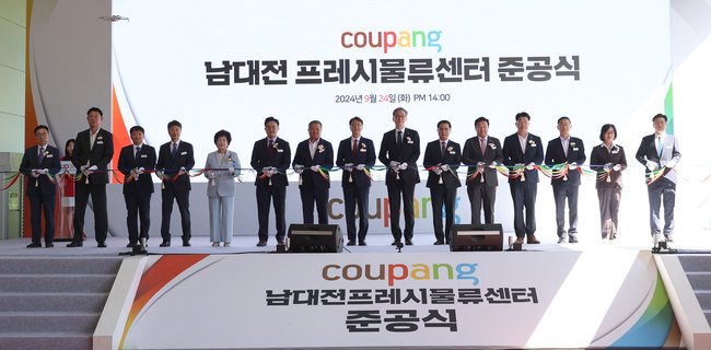 쿠팡, 남대전 프레시 풀필먼트센터 준공식 개최...1300여명 직고용 예정