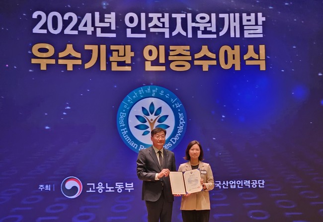 휴넷, 고용노동부·교육부 주관 인적자원개발 최우수기관 선정…6연속 쾌거