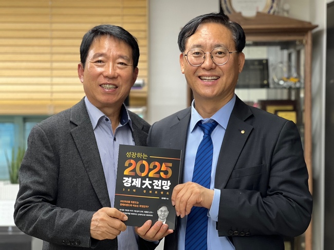 김대종 세종대 교수, “성장하는 2025년 경제大전망”사인·간담회 개최...“구독경제와 모바일, 기업 생존전략”