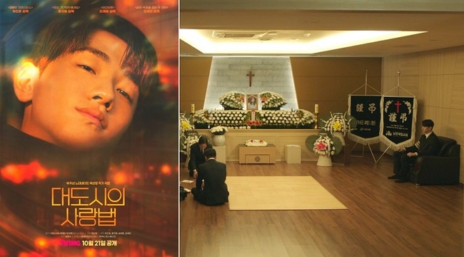 더리본, 티빙 드라마 ‘대도시의 사랑법’ 협찬