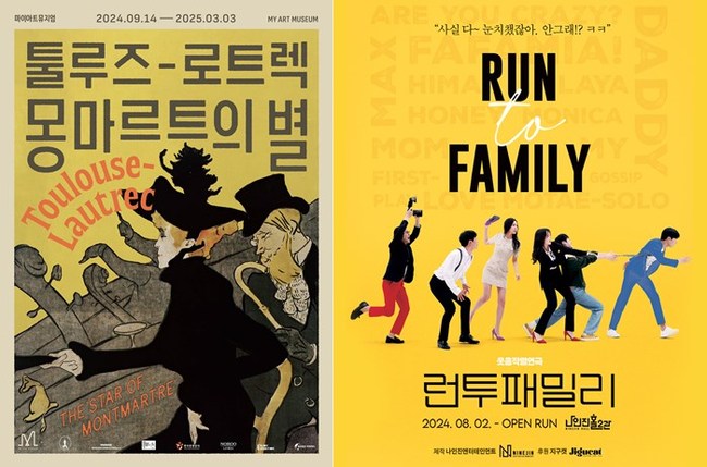 결혼정보회사 가연, 미혼남녀 10월 문화 이벤트 펼쳐...전시회·연극 티켓 제공