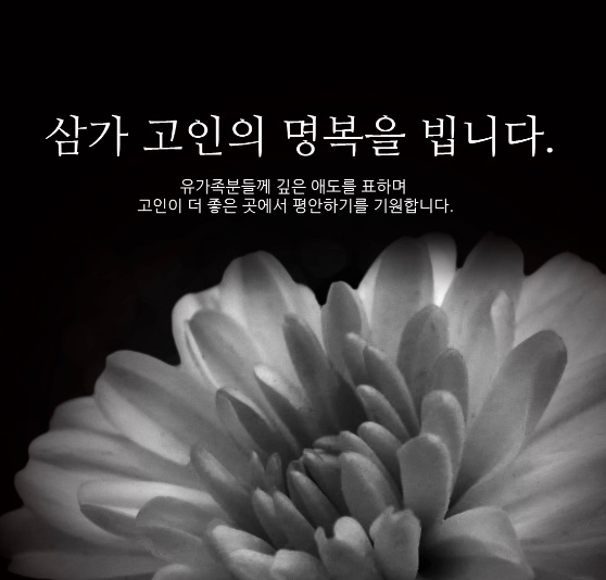[부고]권봉석 한국수출입은행 팀장 부친상