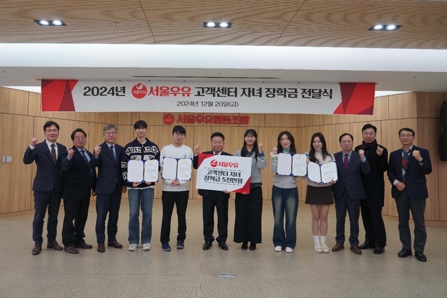 서울우유, 고객센터 직원 대학생 자녀에 학자금 지원...ESG 경영실천 확대