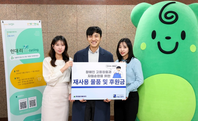 현대엘리베이터, \ 현대:Re(cycling) 시즌2’ 캠페인 성료...연말 기부 활동 이어가