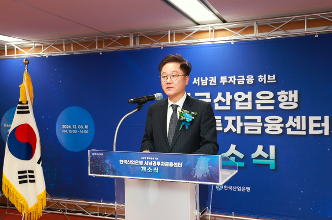 산은, 서남권 투자금융 허브 \ 서남권투자금융센터\  개소...\