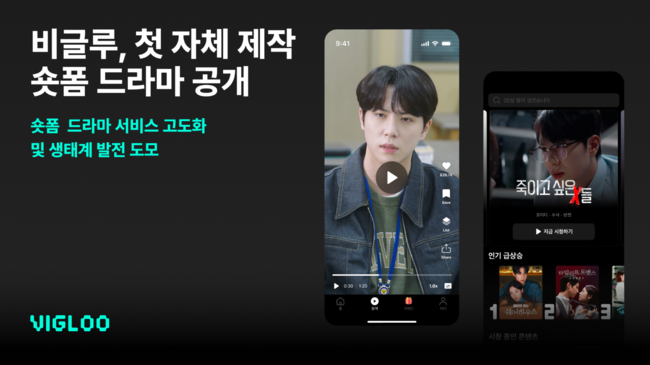 스푼랩스, ‘죽이고 싶은 X들’ 선봬…김동한(WEi)X정한빛 케미 기대↑