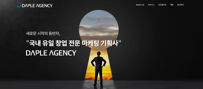 다플기획, 신규 창업 패키지 서비스 도입