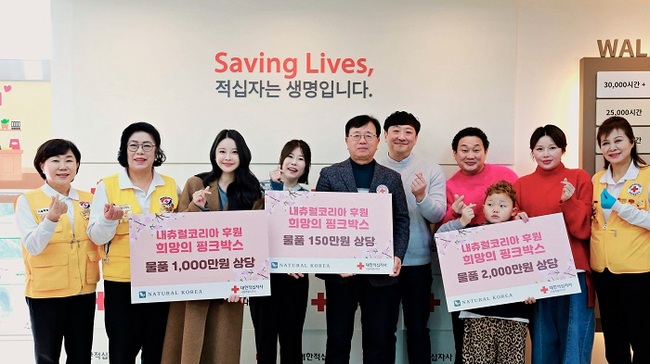 내츄럴코튼, 유기농 생리대 적십자 후원 진행