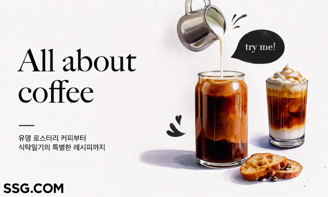 SSG닷컴, 국내외 유명 카페 시그니처 메뉴 충청권까지 새벽배송
