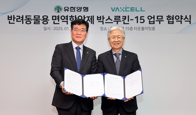 유한양행, 박셀바이오 반려견 전용 면역항암제 마케팅 위한 MOU 체결