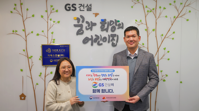 허윤홍 GS건설 대표, ‘인구문제 인식개선’ 캠페인 동참…저출생 문제 해결에 앞장서