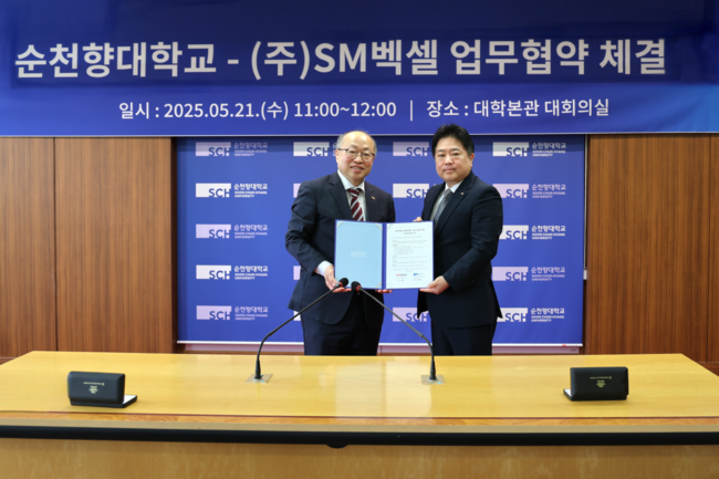 SM벡셀, 순천향대와 MOU...충남 인재 양성 및 동반성장 박차