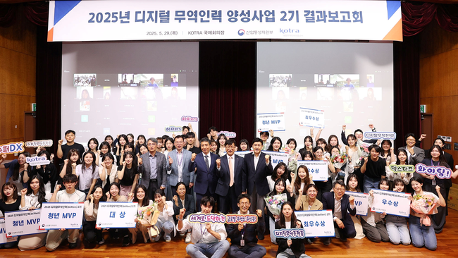 코트라, 디지털 무역인력 양성사업 결과보고...\