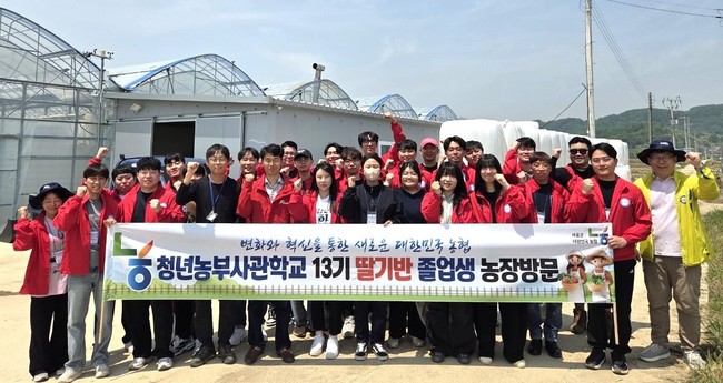 농협중앙회, 청년농업인 육성 요람으로 자리매김