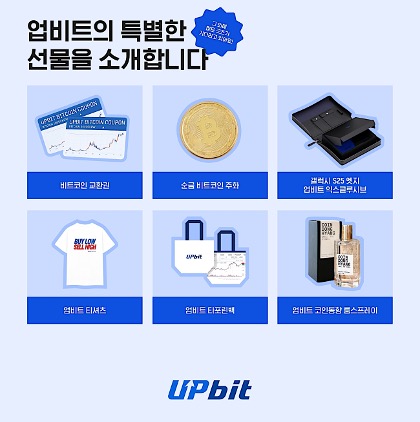 두나무, 첫 팝업스토어 오픈…가상자산 진입장벽 낮춰