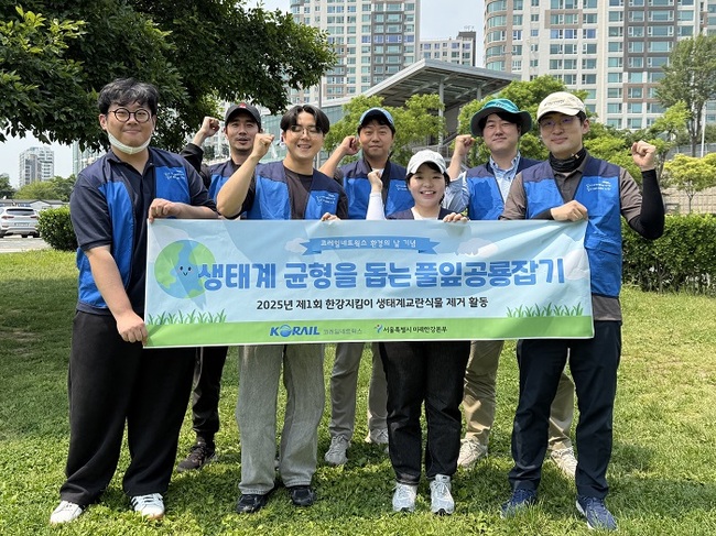 코레일네트웍스, 생태계교란식물 제거 활동 실시.. “환경보호 활동 꾸준히 이어갈 것”