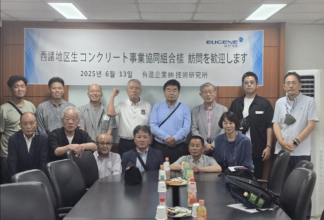 유진기업, 일본 레미콘협동조합 및 동양과 기술 프로그램 진행...레미콘 산업 이해와 우수 기술 체계 확인