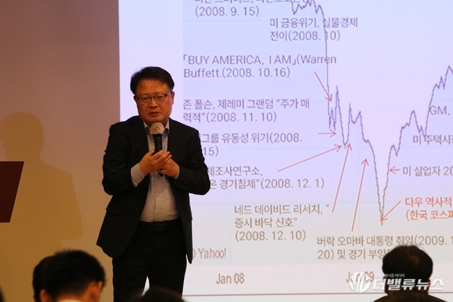 [대한민국 재계지도 포럼] \ 글로벌 금융위기와 추세전환\  주제로 강연하는 이민주 편집국장 