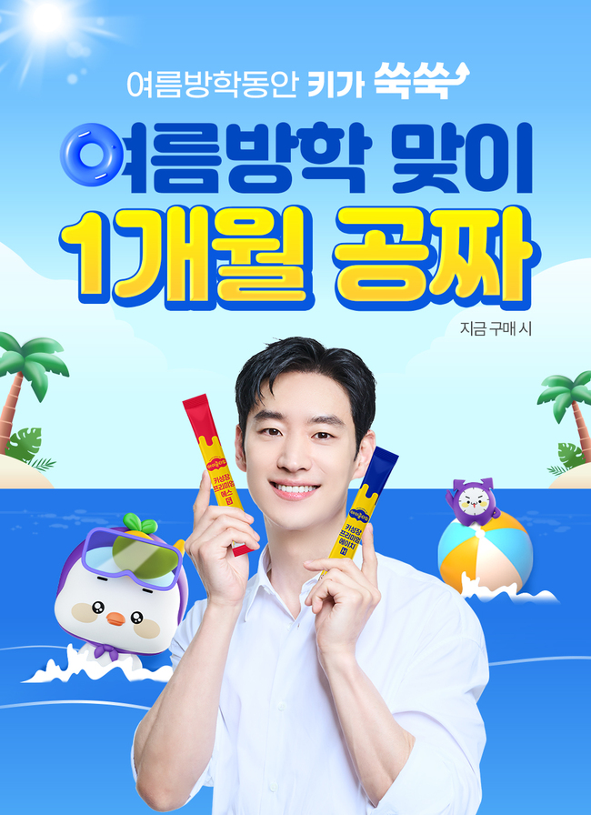 여름철 성장 관리, \ 아이클타임 프리미엄\ 이 새 대안