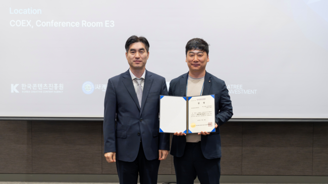 콘텐트, 2025 K-컬처 혁신 콘텐츠 스타트업 부문 수상