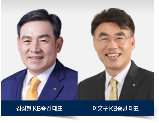 [2025 상반기 리그테이블] ②KB증권, AA↑ 회사채 주관 \ 5년 연속 1위\  진기록 썼다