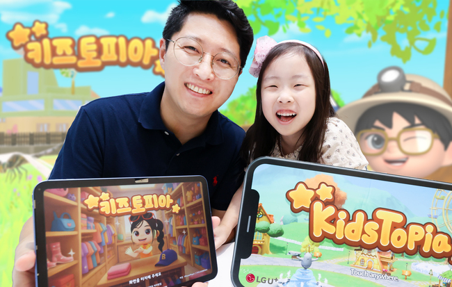 LG유플러스 키즈토피아, 11개국에서 통했다… 글로벌 에듀테크 새 바람