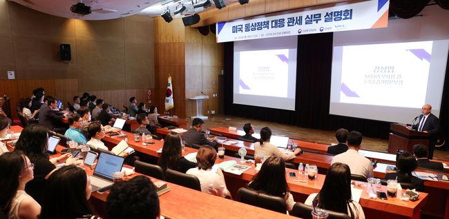 코트라·관세청, 美 상호관세 발효에 수출기업 애로 해소 총력