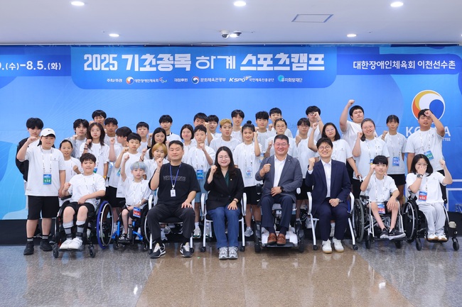 우미희망재단, ‘우미점프업’ 통해 장애 청소년 스포츠 꿈 키운다…\