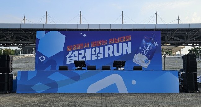 [체험기] 설레임RUN, 달리면서 열받는 대회…기자가 직접 뛰고 맞고 먹고
