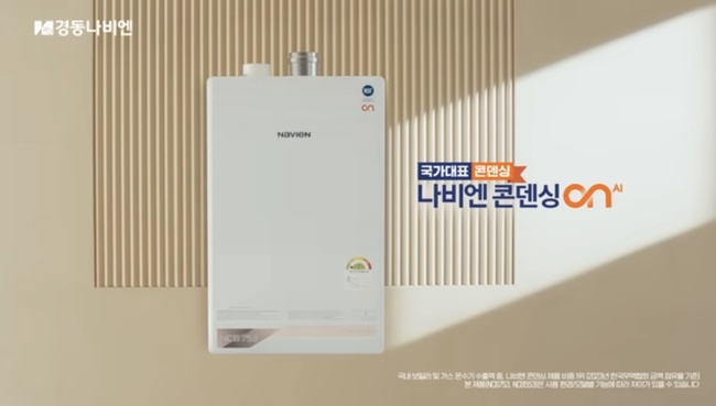 경동나비엔, 미국 관세 공격에도 끄떡없어… ‘콘덴싱’으로 북미 시장 쾌속질주